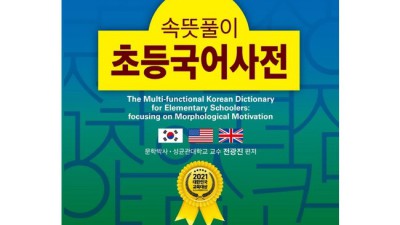 📚 똑똑해지는 지름길! 나만의 맞춤 사전 고르는 법 & 솔직 후기 꿀팁 🍯